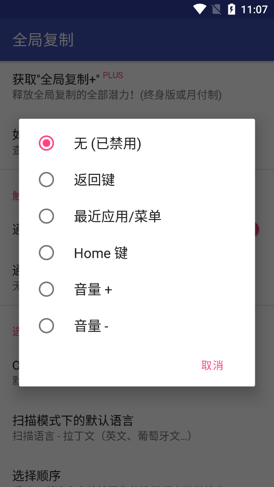 ȫ�ָ���app�ٷ�����v7.0.2 ȥ��洿�����ͼ4