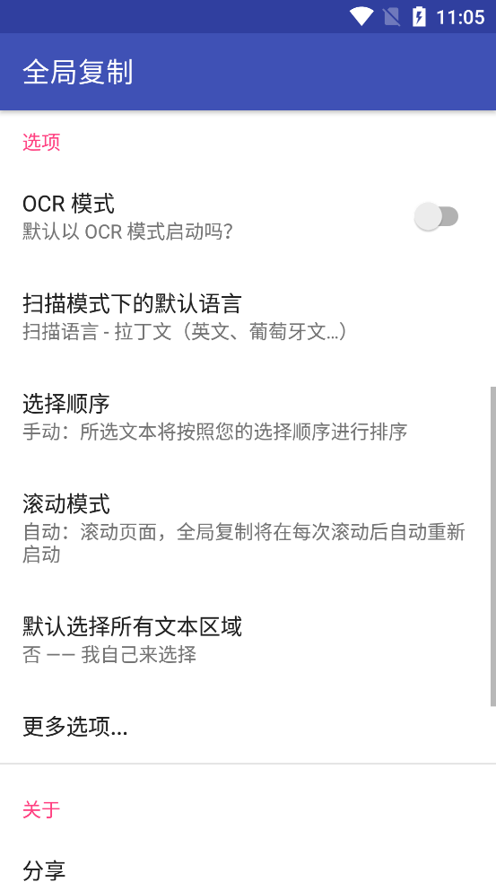 ȫ�ָ���app�ٷ�����v7.0.2 ȥ��洿�����ͼ2