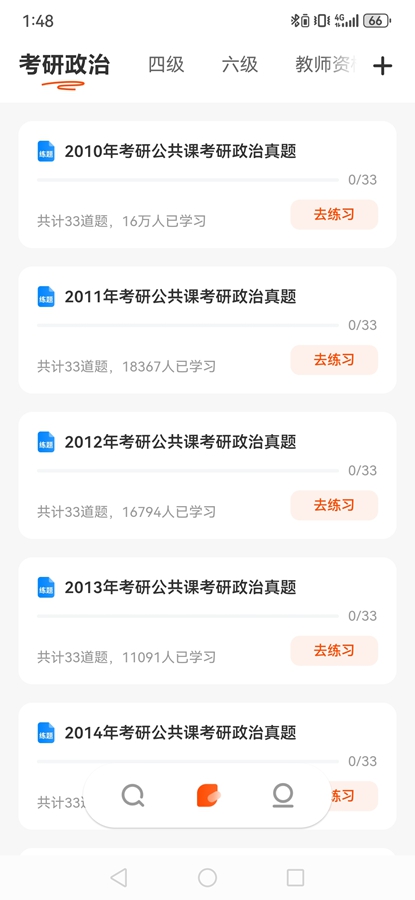 ѧС����Ѱ汾v1.7.0��ͼ1