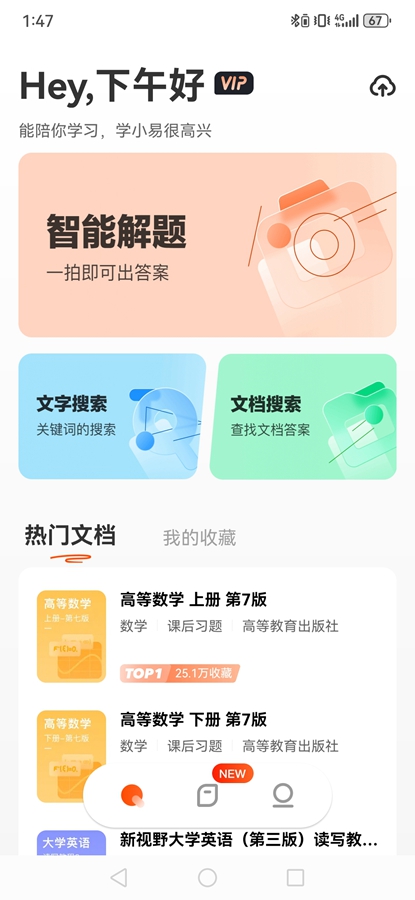 ѧС����Ѱ汾v1.7.0��ͼ3