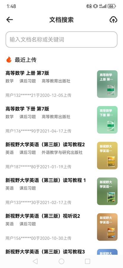 ѧС����Ѱ汾v1.7.0��ͼ5