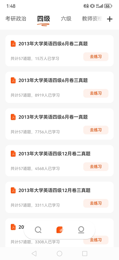 ѧС����Ѱ汾v1.7.0��ͼ2