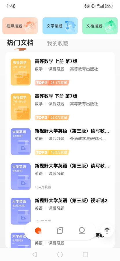 ѧС����Ѱ汾v1.7.0��ͼ4