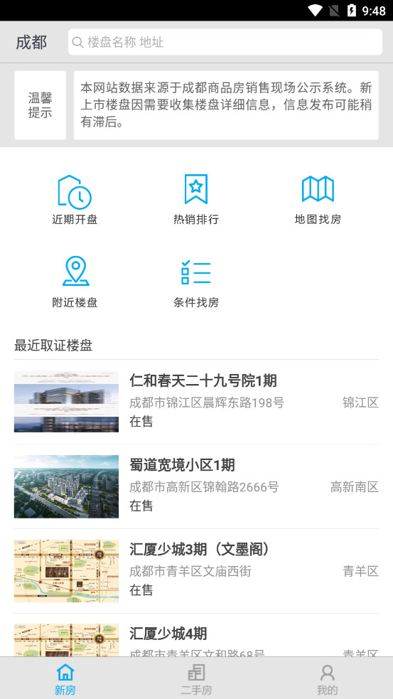 ͸���������ٷ���v3.0.1 ���°��ͼ2