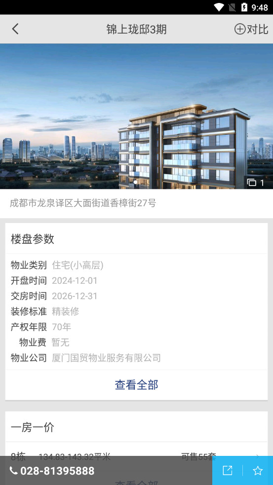 ͸���������ٷ���v3.0.1 ���°��ͼ3