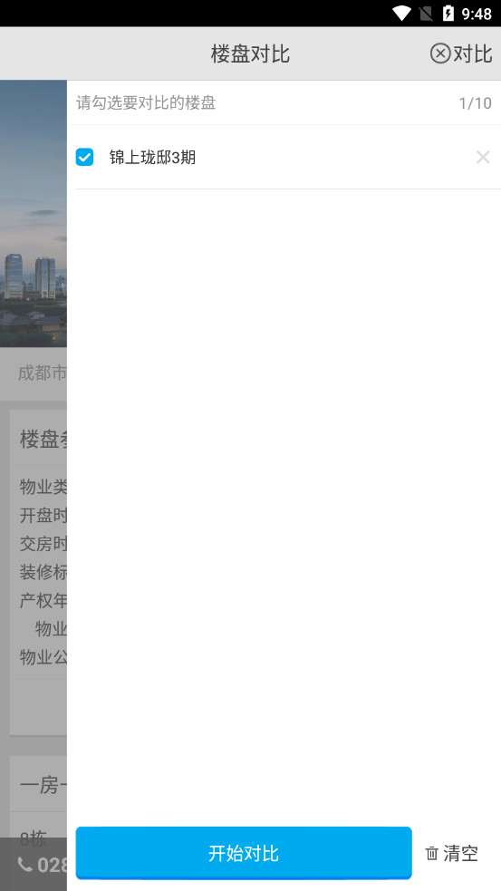 ͸���������ٷ���v3.0.1 ���°��ͼ4