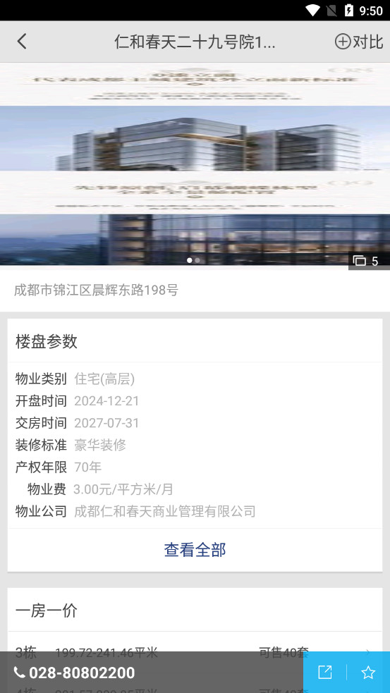 ͸���������ٷ���v3.0.1 ���°��ͼ7