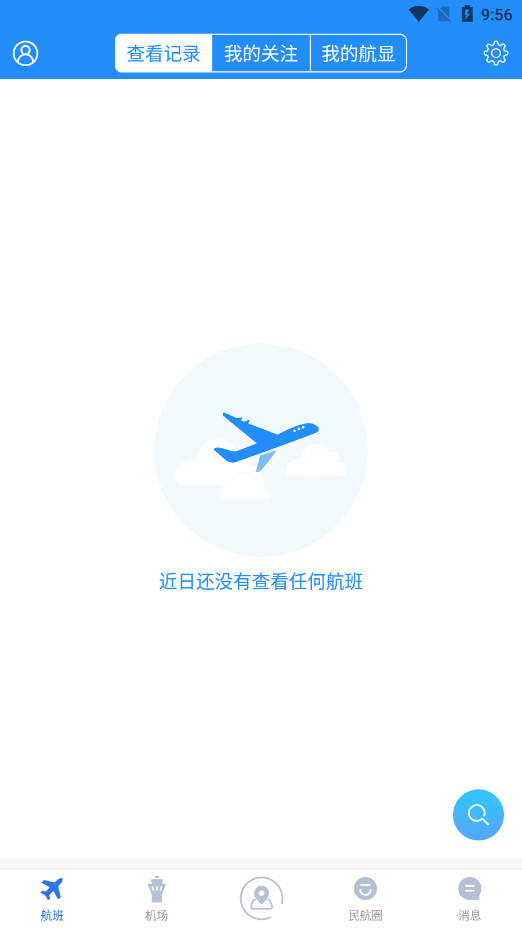 �ɳ�׼ҵ�ڰ�appv5.2.34��ͼ2