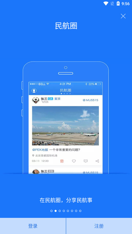 �ɳ�׼ҵ�ڰ�appv5.2.34��ͼ5