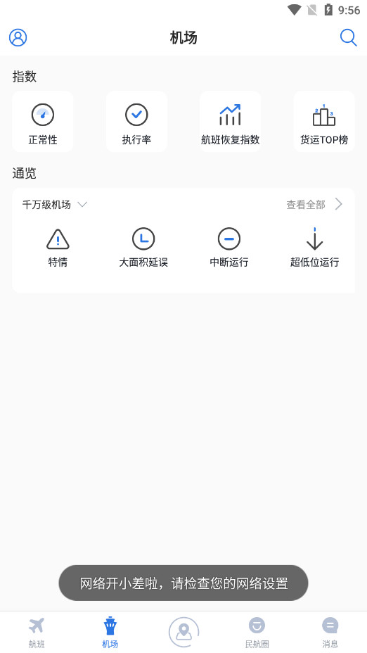 �ɳ�׼ҵ�ڰ�appv5.2.34��ͼ3