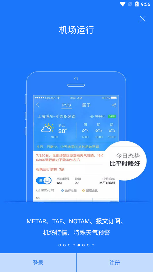 �ɳ�׼ҵ�ڰ�appv5.2.34��ͼ8