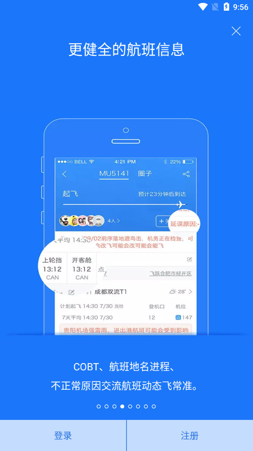 �ɳ�׼ҵ�ڰ�appv5.2.34��ͼ6