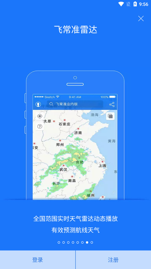 �ɳ�׼ҵ�ڰ�appv5.2.34��ͼ9
