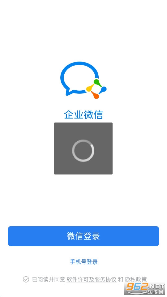 ��ҵ΢�Ű�׿��v5.0.7 ���°��ͼ2