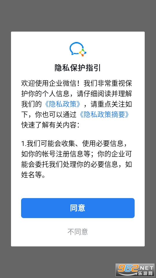 ��ҵ΢�Ű�׿��v5.0.7 ���°��ͼ4