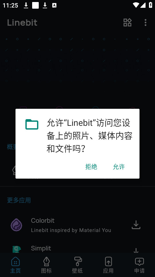 linebit���İ��ͼ3