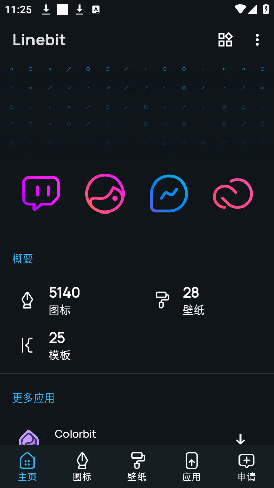 linebit���İ��ͼ4