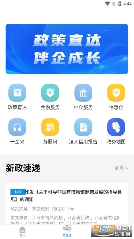 �շ���appv7.0.9 ���°��ͼ2