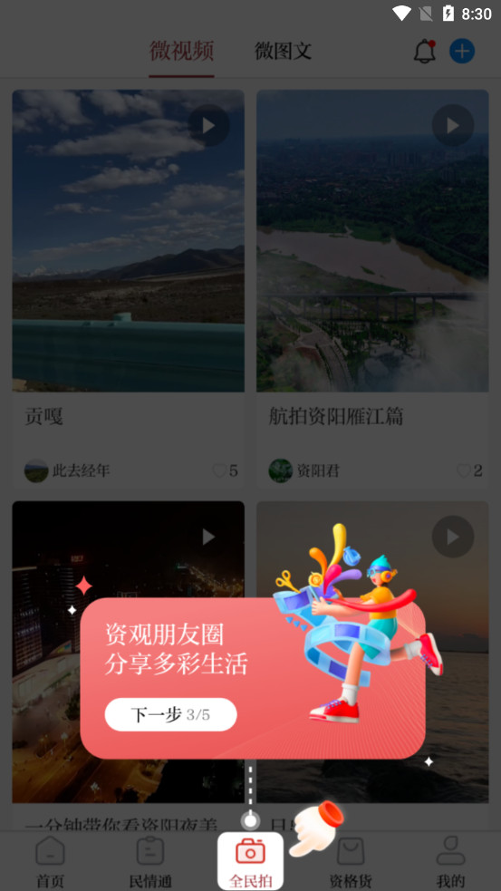 �����۲�ͻ���appv2.3.9 ���°��ͼ0