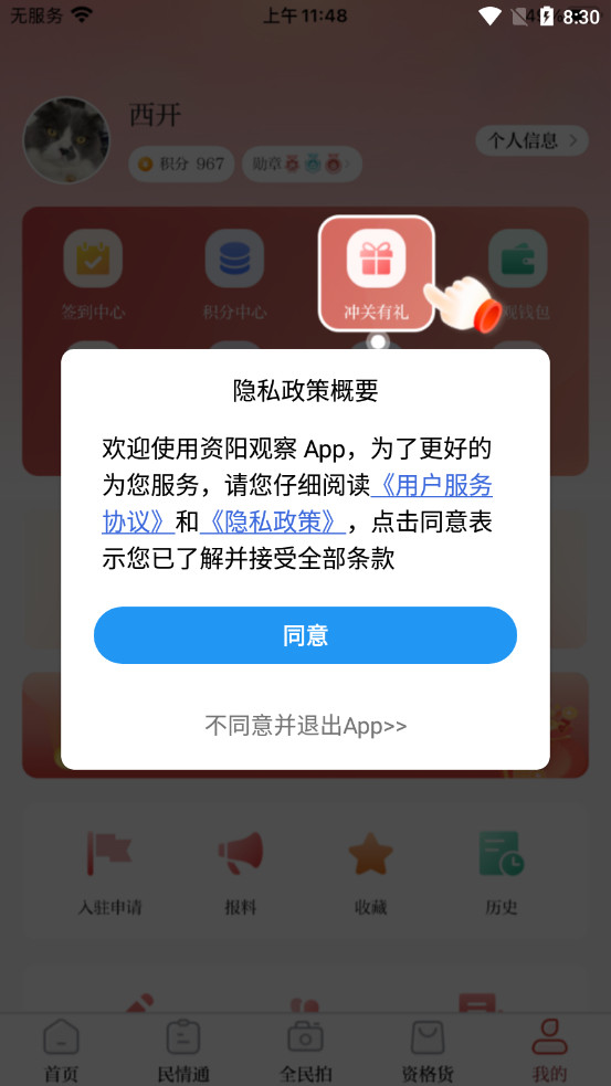 �����۲�ͻ���appv2.3.9 ���°��ͼ1