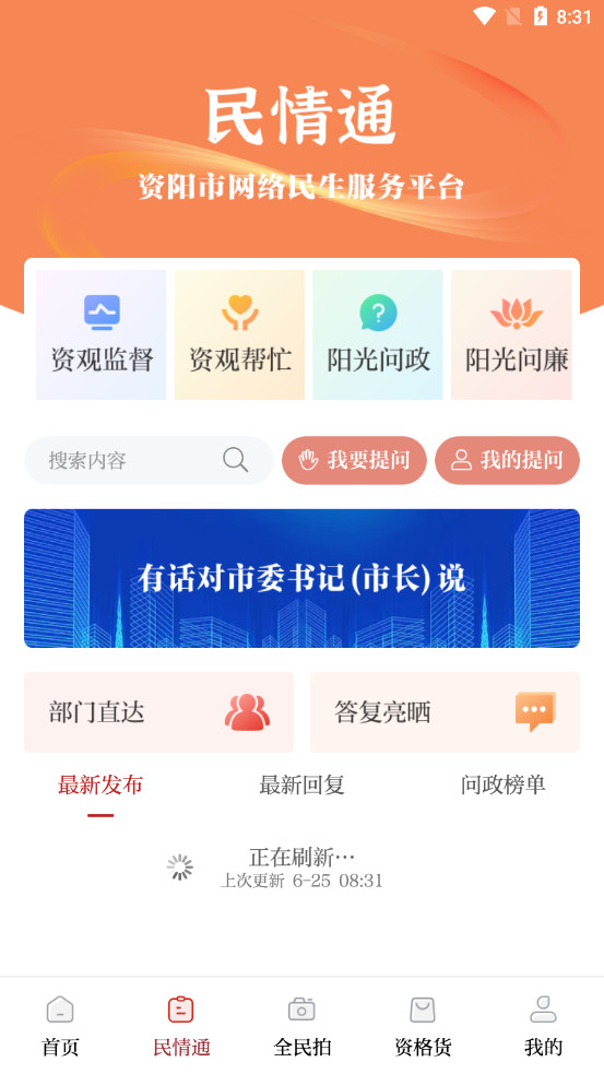 �����۲�ͻ���appv2.3.9 ���°��ͼ3