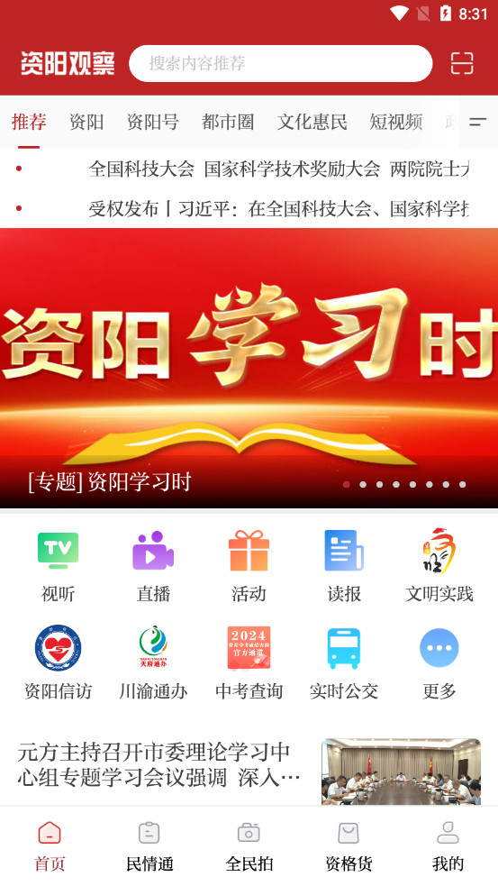 �����۲�ͻ���appv2.3.9 ���°��ͼ4