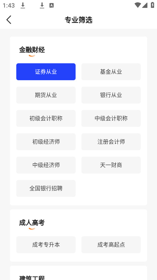 ְ�ɿ���appv1.1.5��ͼ3