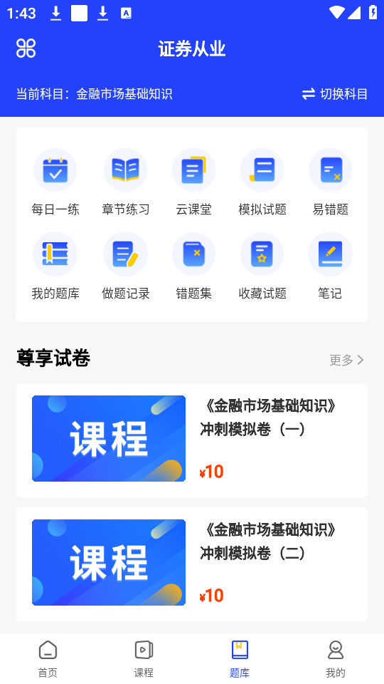 ְ�ɿ���appv1.1.5��ͼ0