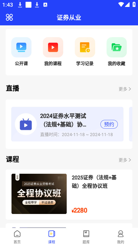 ְ�ɿ���appv1.1.5��ͼ6