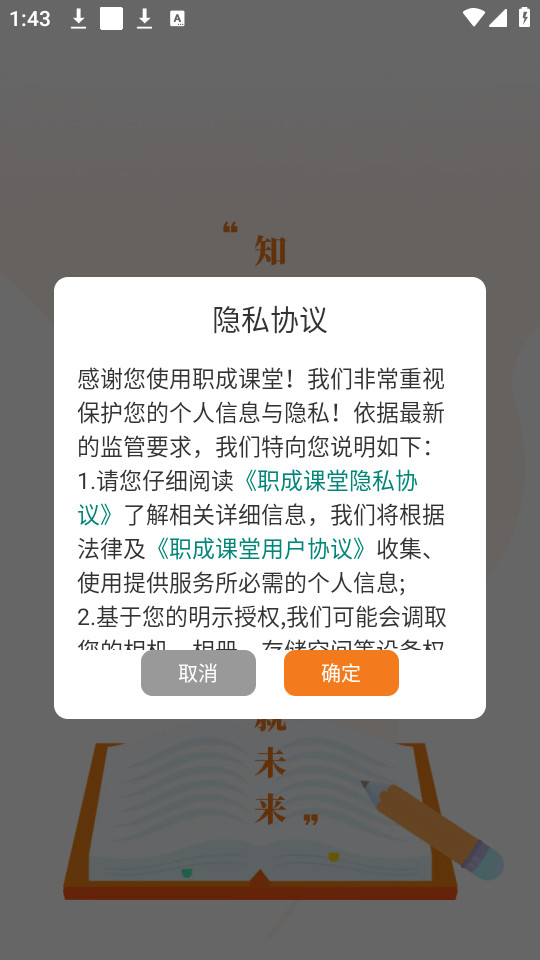 ְ�ɿ���appv1.1.5��ͼ4