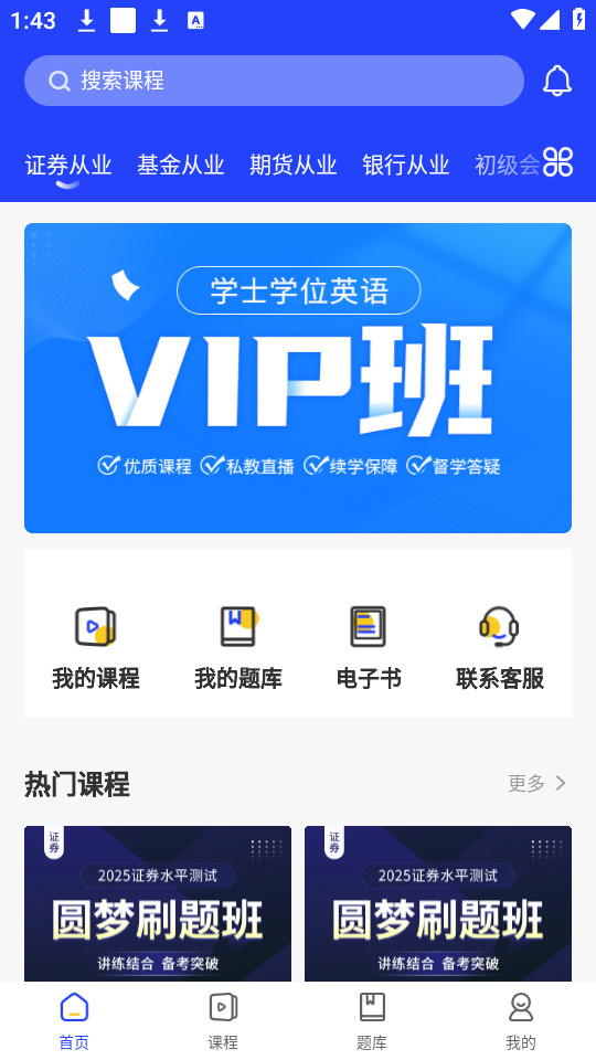 ְ�ɿ���appv1.1.5��ͼ5