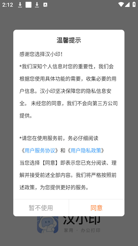 ��Сӡappv3.0.4-cn��ͼ3