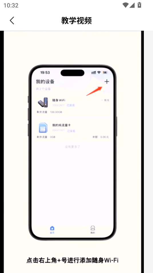 �ɵ�app��Ѱ�v1.9.1��ͼ6