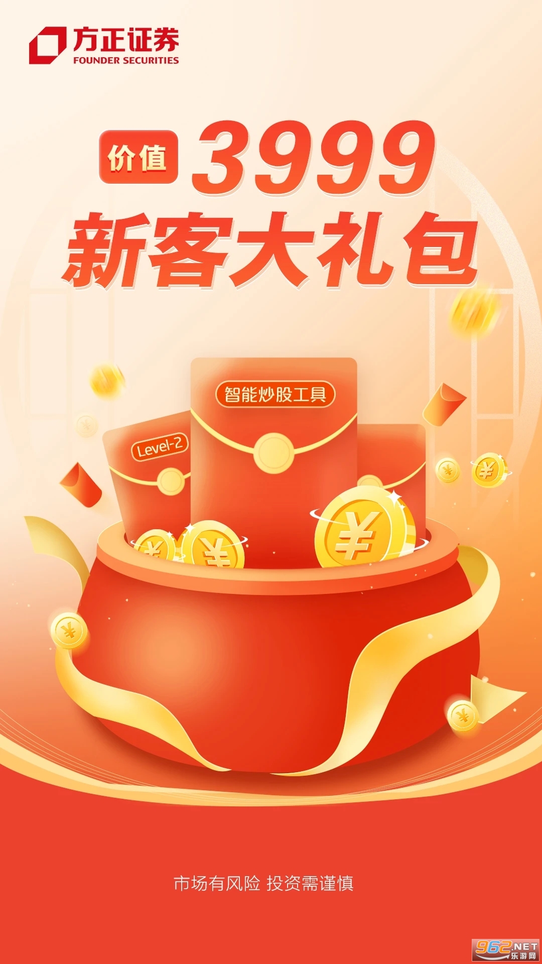 方正证券小方手机版截图1
