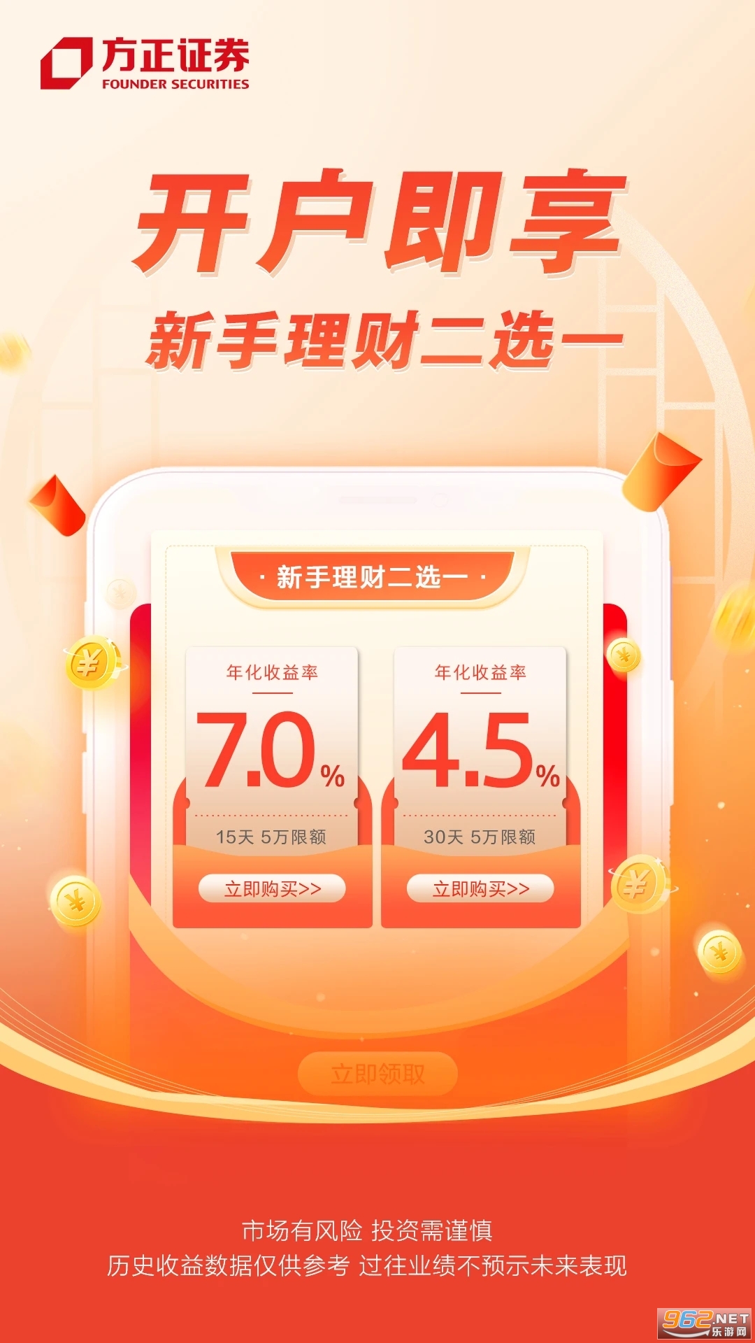 方正证券小方手机版截图0