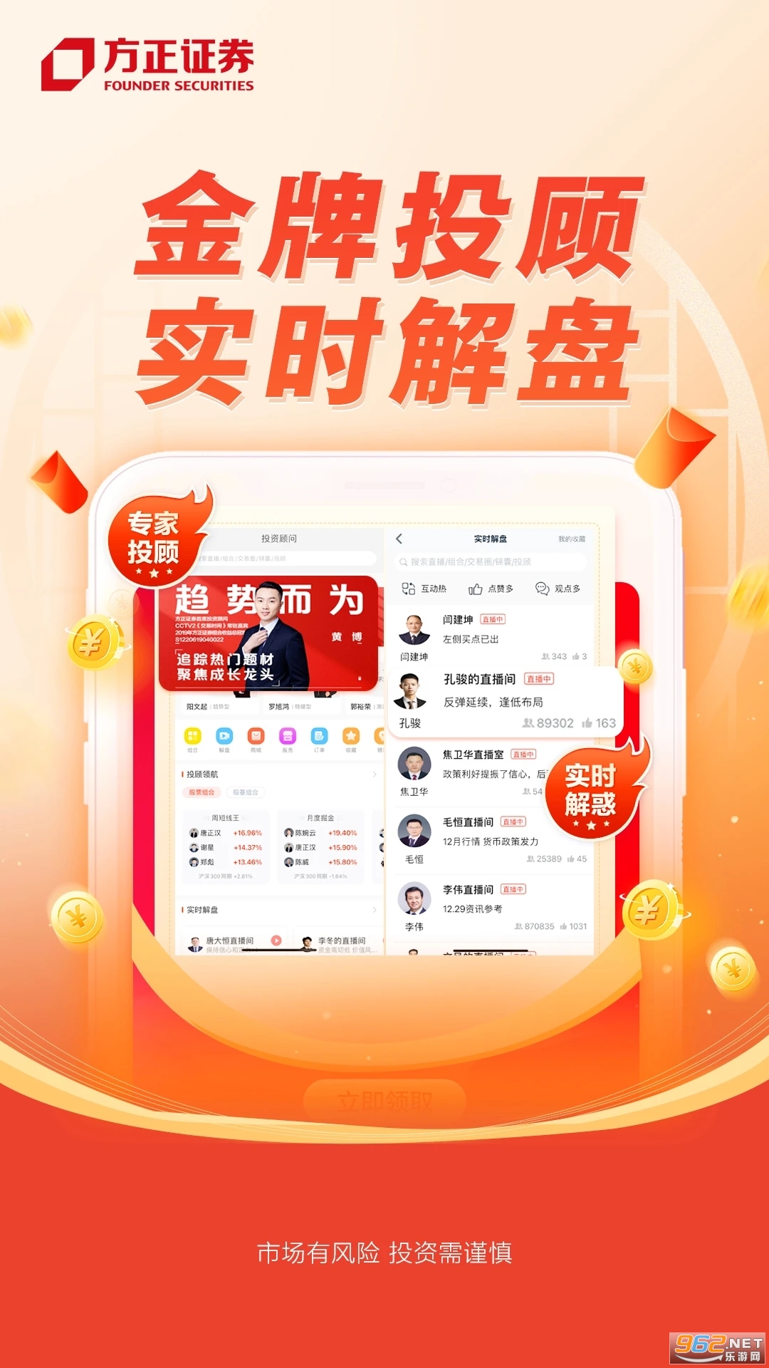 方正证券小方手机版截图3