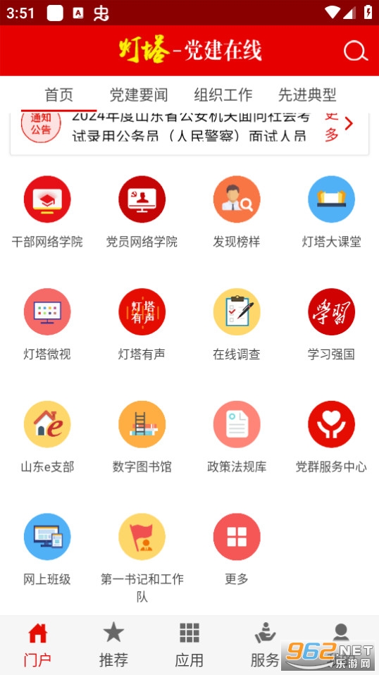 ������������appv3.2.5��ͼ4