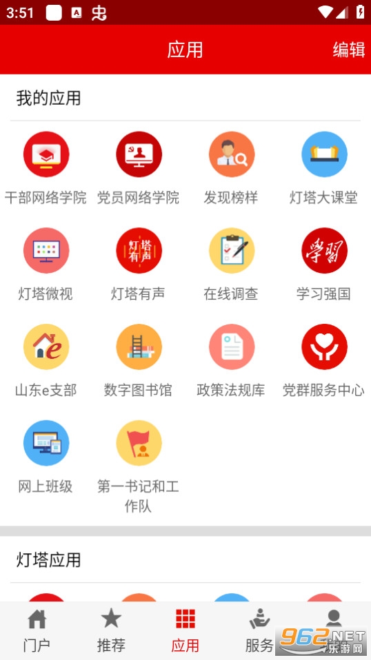 ������������appv3.2.5��ͼ1