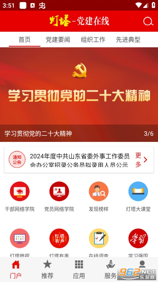 ������������appv3.2.5��ͼ5