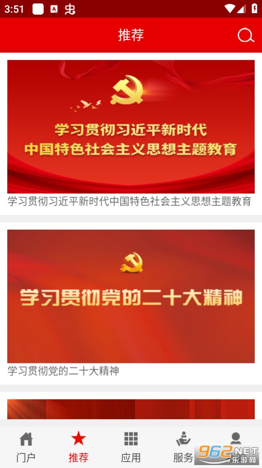 ������������appv3.2.5��ͼ2