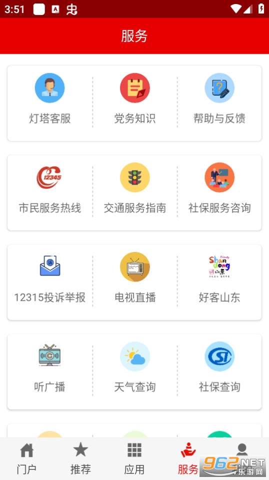 ������������appv3.2.5��ͼ6