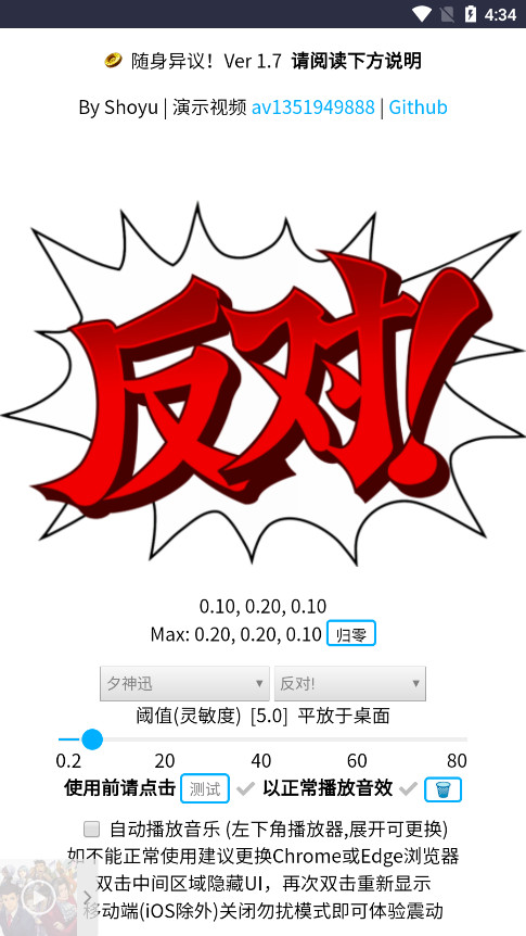 随身异议截图4