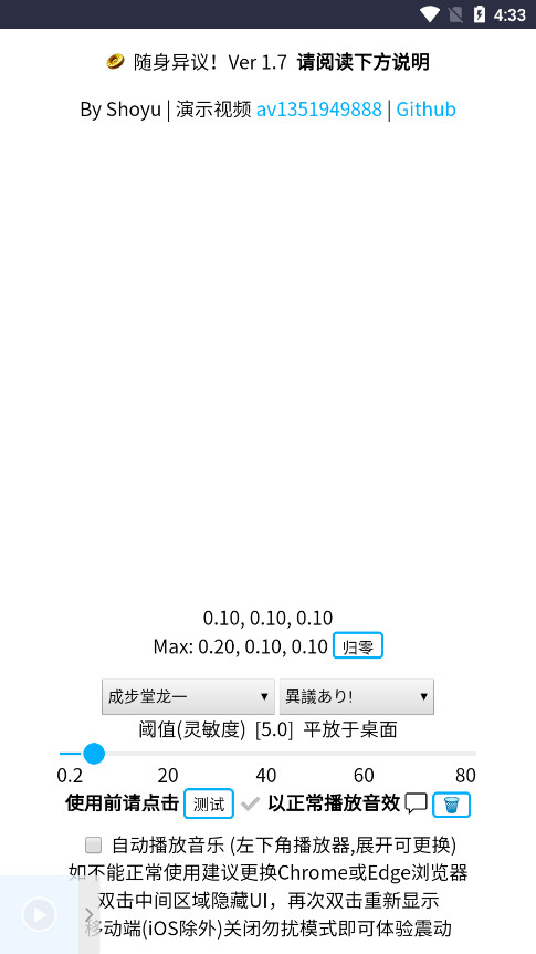 随身异议截图0