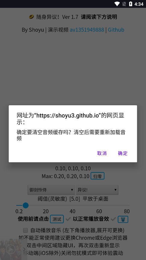 随身异议截图3