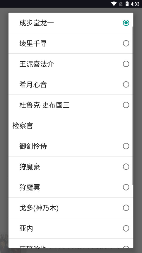 随身异议截图6