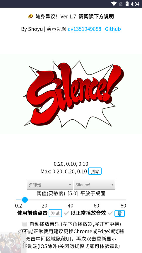 随身异议截图8