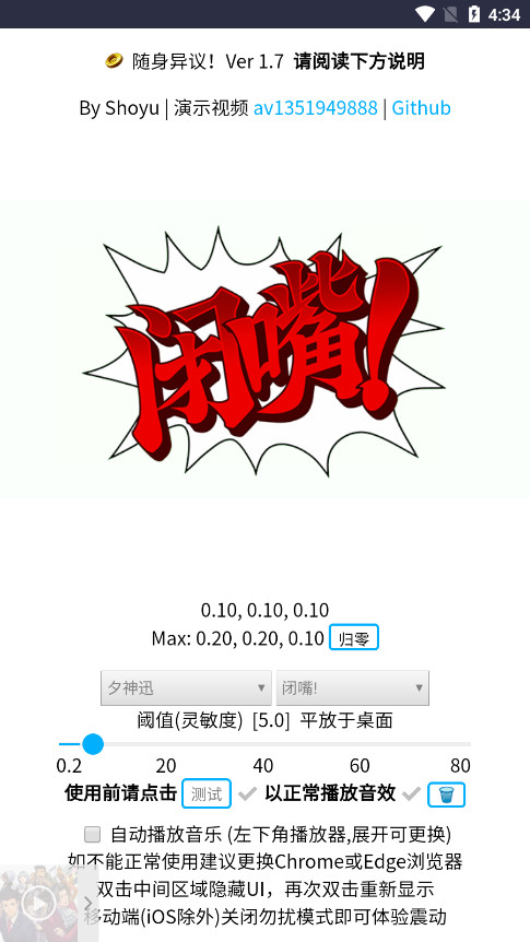 随身异议截图7