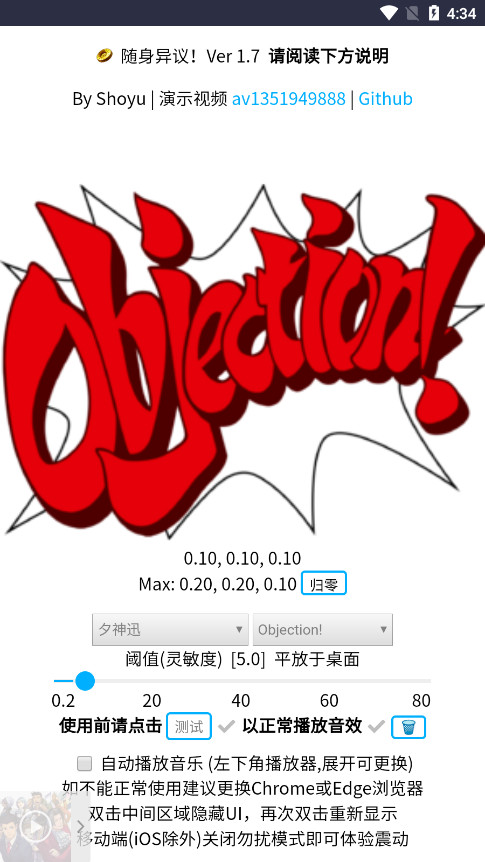 随身异议截图9