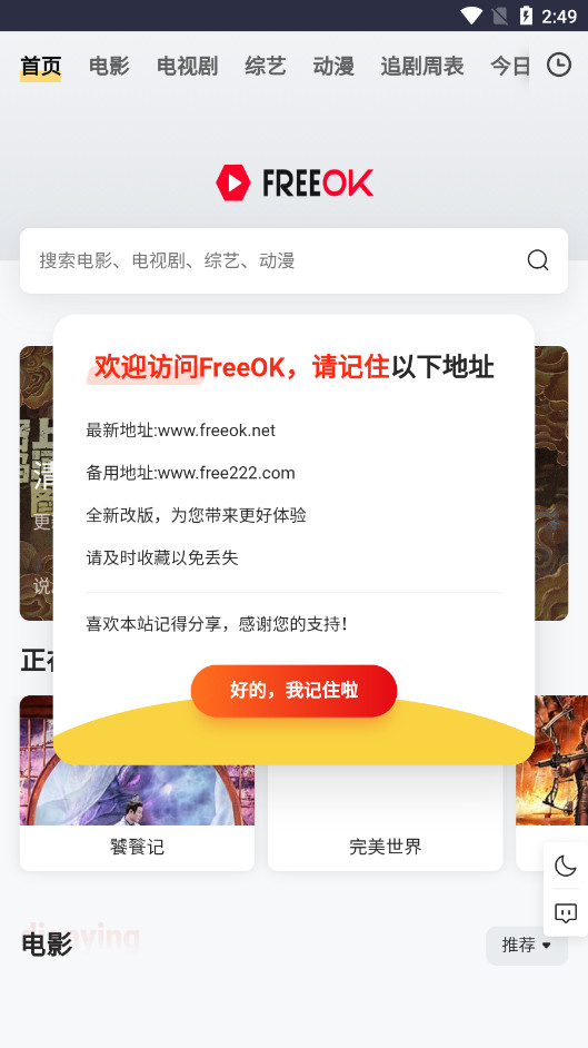 FreeOK׷����ѹۿ�app��ͼ0