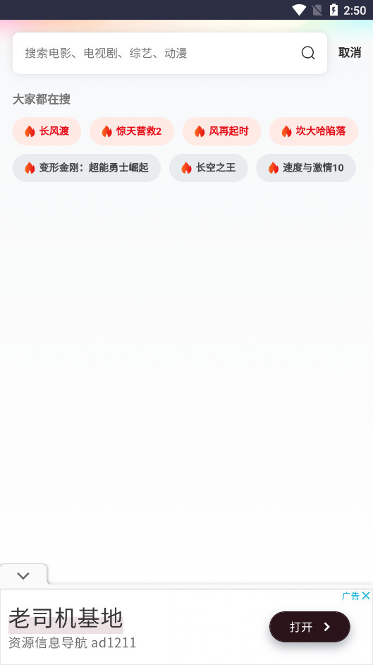 FreeOK׷����ѹۿ�app��ͼ6